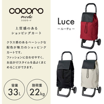 ショッピングカート Luce (ルーチェ) 保温 保冷 33L レップ