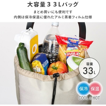 ショッピングカート Luce (ルーチェ) 保温 保冷 33L レップ