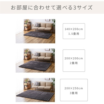 抗菌 防臭 防ダニ さらふわ 洗える シャギーラグマット YAMAZEN(山善)
