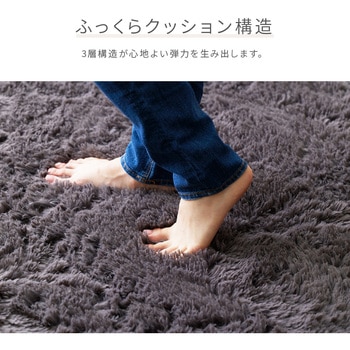 抗菌 防臭 防ダニ さらふわ 洗える シャギーラグマット YAMAZEN(山善)