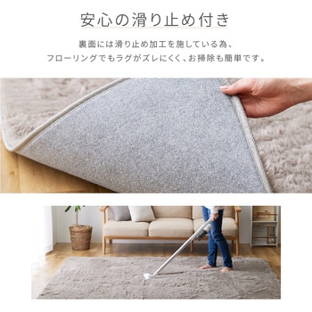 抗菌 防臭 防ダニ さらふわ 洗える シャギーラグマット YAMAZEN(山善)