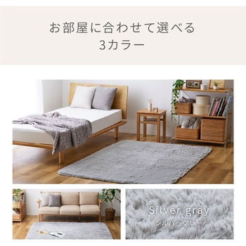 抗菌 防臭 防ダニ さらふわ 洗える シャギーラグマット YAMAZEN(山善)