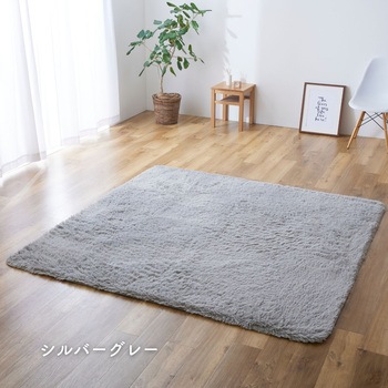抗菌 防臭 防ダニ さらふわ 洗える シャギーラグマット YAMAZEN(山善)