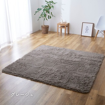抗菌 防臭 防ダニ さらふわ 洗える シャギーラグマット YAMAZEN(山善)