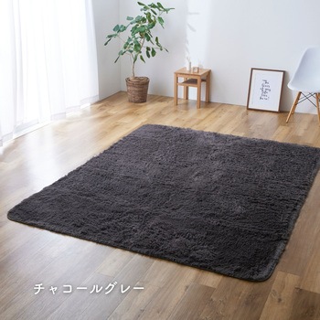 抗菌 防臭 防ダニ さらふわ 洗える シャギーラグマット YAMAZEN(山善)