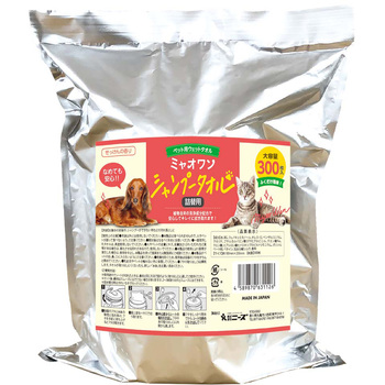 ミャオワンシャンプータオル ニーズ