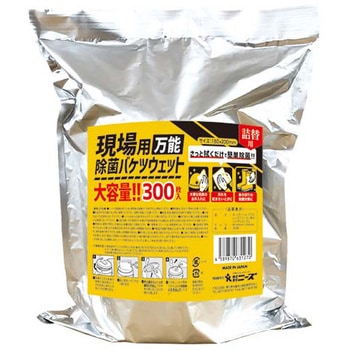 現場用万能除菌バケツウェット ニーズ