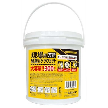 現場用万能除菌バケツウェット ニーズ