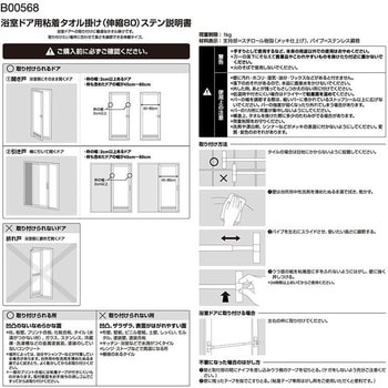 タオルかけ80cm 販売