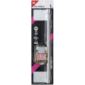 ラバーマグネットタオル掛け 伸縮50 ステンレス LEC(レック)
