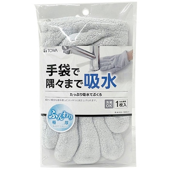 RS たっぷり吸水てぶくろ - 東和産業