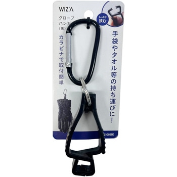 ハンガー WIZ'A