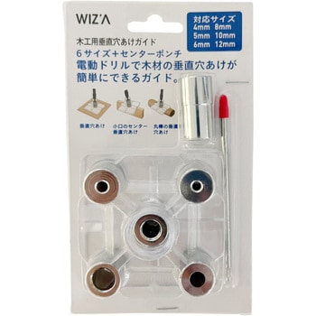 穴あけガイド WIZ'A