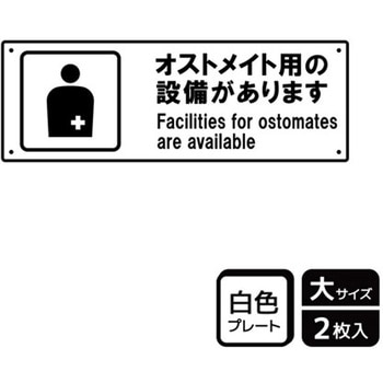 対応設備標識 プレート KALBAS