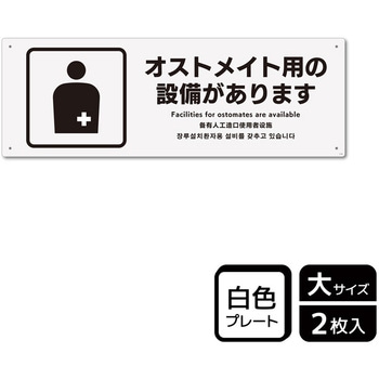 対応設備標識 プレート KALBAS