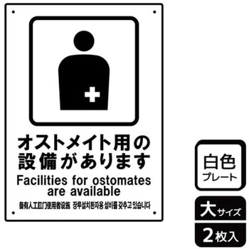 対応設備標識 プレート KALBAS