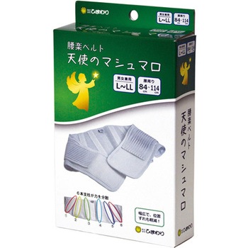 天使のマシュマロ 腰楽ベルト ひまわり