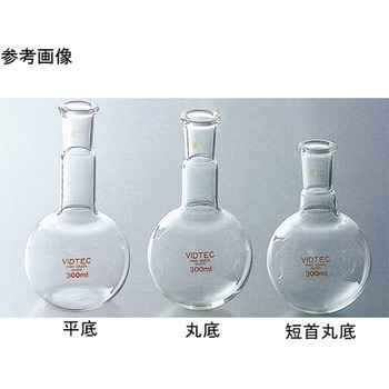 透明摺合短首丸底フラスコ 1509シリーズ - コスモスビード