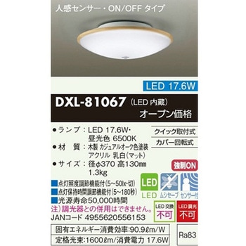 内玄関・LED小型シーリングライト DXLシリーズ TAIKO DENKI