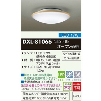内玄関・LED小型シーリングライト DXLシリーズ TAIKO DENKI