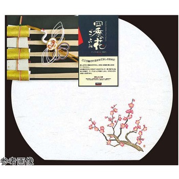 半月 おもてなしセット 用美(ヤマコー)