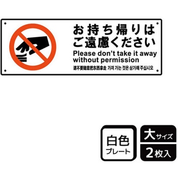 販促関連標識 プレート KALBAS