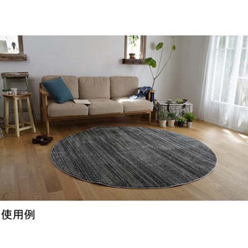 防炎 防音 ナイロンラグ リュストル 円形 スミノエ
