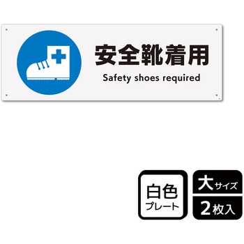 防災/安全関連標識 プレート KALBAS