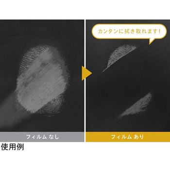 防指紋フィルム SF-3000H 1100mm幅 中川ケミカル