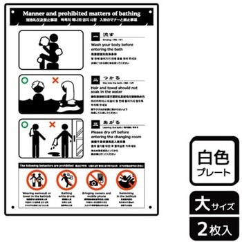 利用マナーインバウンド対応標識 プレート KALBAS