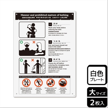 利用マナーインバウンド対応標識 プレート KALBAS