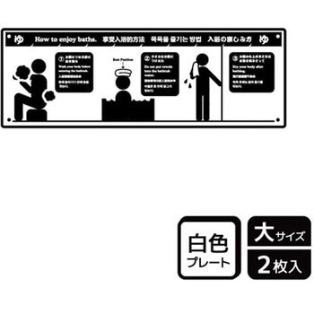 利用マナーインバウンド対応標識 プレート KALBAS