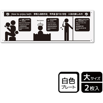 利用マナーインバウンド対応標識 プレート KALBAS