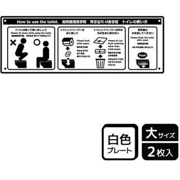 利用マナーインバウンド対応標識 プレート KALBAS
