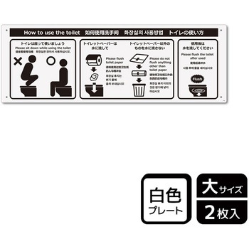 利用マナーインバウンド対応標識 プレート KALBAS