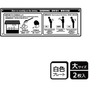 利用マナーインバウンド対応標識 プレート KALBAS