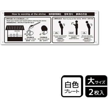 利用マナーインバウンド対応標識 プレート KALBAS