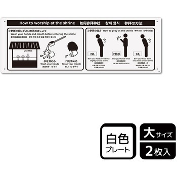 利用マナーインバウンド対応標識 プレート KALBAS