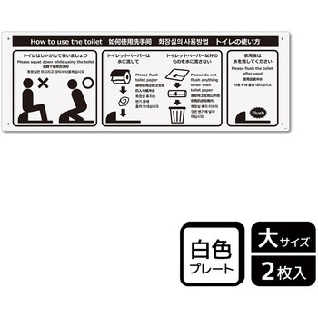 利用マナーインバウンド対応標識 プレート KALBAS