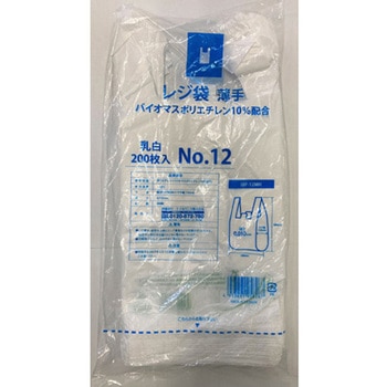 レジ袋薄手 バイオマス由来10% 乳白 200枚×10袋 伊藤忠リーテイルリンク