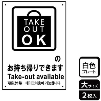飲食店案内関連標識 プレート KALBAS