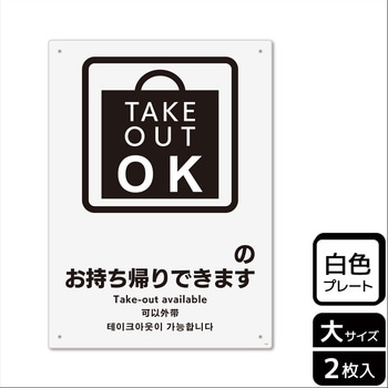 飲食店案内関連標識 プレート KALBAS