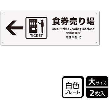 飲食店案内関連標識 プレート KALBAS