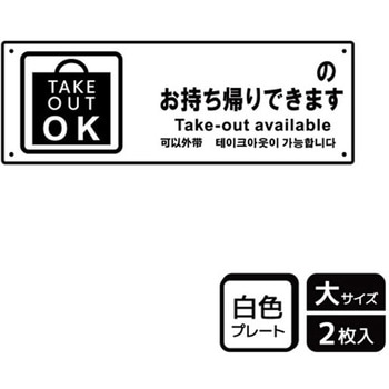 飲食店案内関連標識 プレート KALBAS