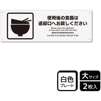 飲食店案内関連標識 プレート KALBAS