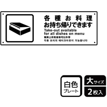 飲食店案内関連標識 プレート KALBAS