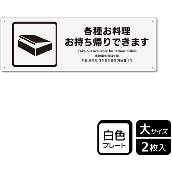 飲食店案内関連標識 プレート KALBAS