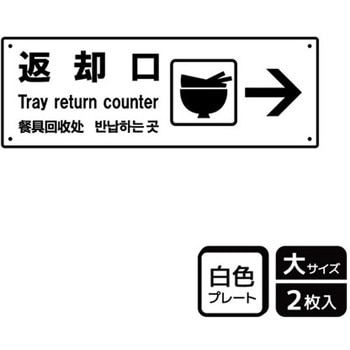 飲食店案内関連標識 プレート KALBAS
