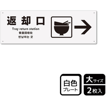 飲食店案内関連標識 プレート KALBAS