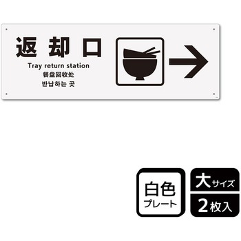 飲食店案内関連標識 プレート KALBAS